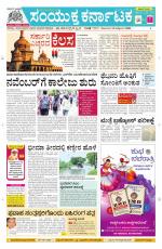 Namma Davanagere, ದಾವಣಗೆರೆ 