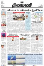 Dinamani - New Delhi