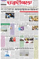 Charhdikala Newspaper (Punjab) 