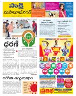 Mahabubnagar District