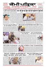 Qaumi Patrika (Punjabi)