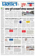 अहमदनगर आवृत्ती