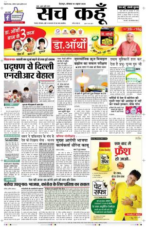 19 Oct 2020 Uttarakhand