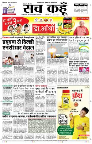 19 Oct 2020 Uttar Pradesh