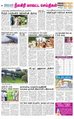 Nilgiri-Coimbatore Supplement