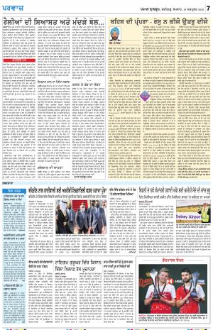 Parvaaz_19_Octobet_2020