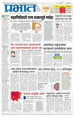 सातारा आवृत्ती