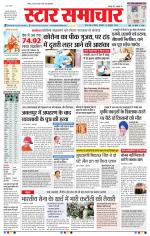 Star Samachar Bhopal