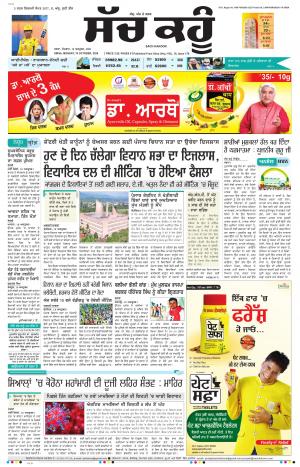 19 October 2020 Punjabi