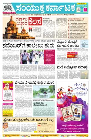 October, 19, 2020, Mangalore