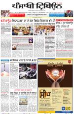 Punjabi Tribune (Delhi Edition)