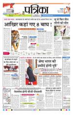 Patrika Bhilai