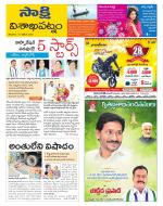 Visakhapatnam District - Old