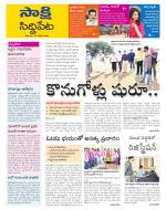 Siddipet District