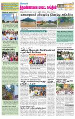 Tiruvannamalai-Vellore Supplement