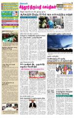 Chitoor-Vellore Supplement
