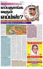 Theni-Madurai Supplement