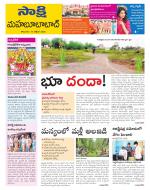 Mahabubabad District