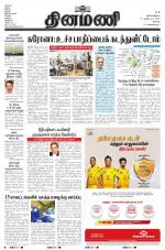 Dinamani - Erode & Ooty