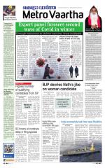 Metrovaartha - Indore