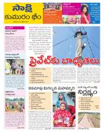 Komaram Bheem District