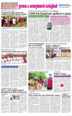 Nagai-Trichy Supplement