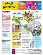 Medchal District