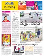Ranga Reddy District