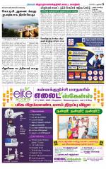 Villupuram Supplement