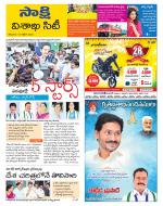 Visakhapatnam District