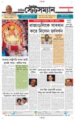 Dainik-Statesman