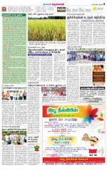 Krishnagiri-Salem Supplement