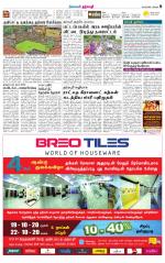 Dharmapuri-Salem Supplement
