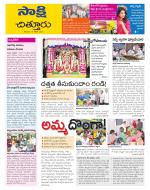 Chittoor District
