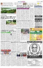 Namakkal-Salem Supplement