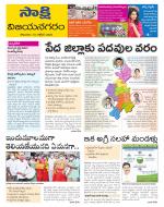 Vijayanagaram District