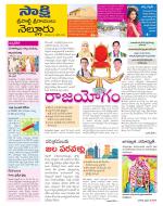 SPSR Nellore District