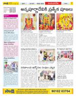 Guntur Amaravathi Constituencies