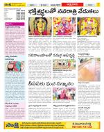 SPSR Nellore Constituencies