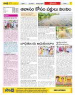 Krishna Constituencies