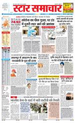 Star Samachar Sidhi