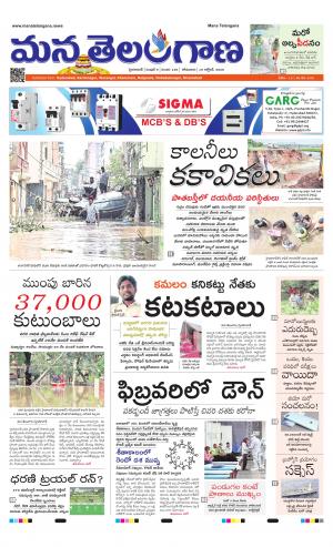 Mana Telangana City Main