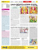 Vijayawada City Constituencies