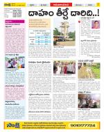 Srikakulam Constituencies