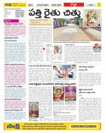 Vijayanagaram Constituencies