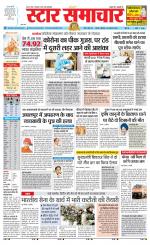 Star Samachar chhatarpur