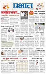 पुणे शहर आवृत्ती