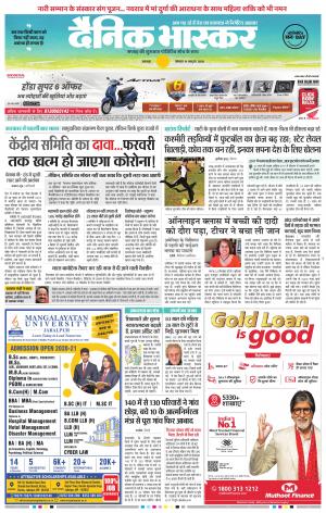 बालाघाट