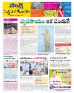 West Godavari District