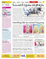 West Godavari Constituencies